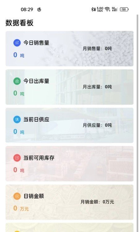 化塑贸易截图0