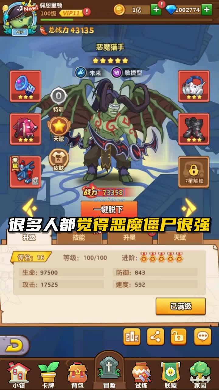 植物总动员 v1.2