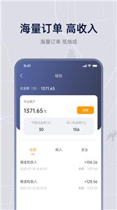 小麦接驾司机版