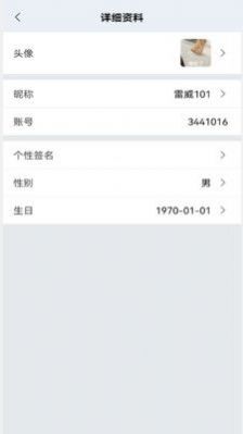 腾慧网校截图2