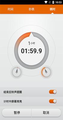 开奕时间计时.png