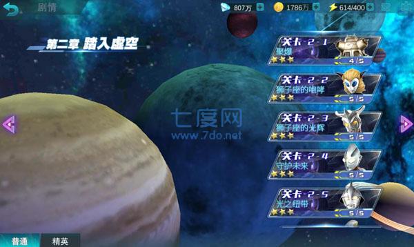 ultraman国际服内购版