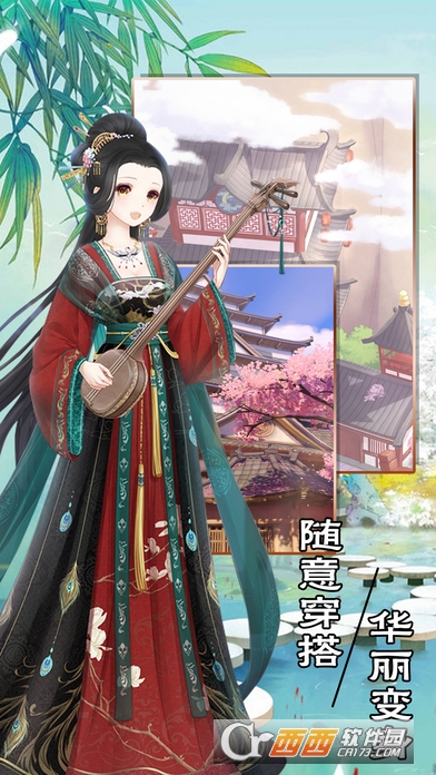 宫廷格格装扮手游 v1.0