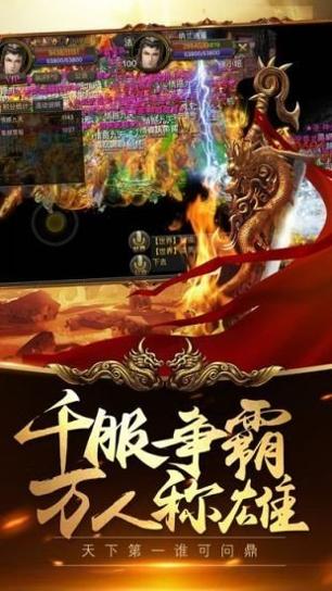 忘忧录神途官网版截图1