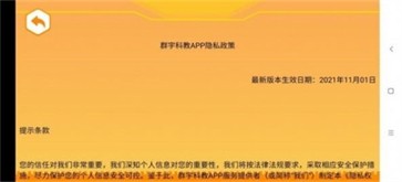 群宇科教  v1.0.0