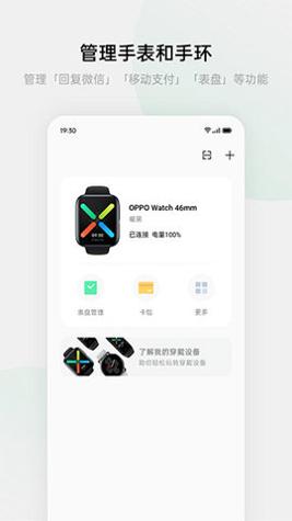 Health（欢太健康）截图1