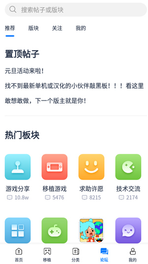 爱吾游戏宝盒ps2模拟器