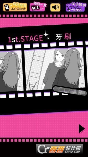 失恋回避中文版 v1.0安卓版