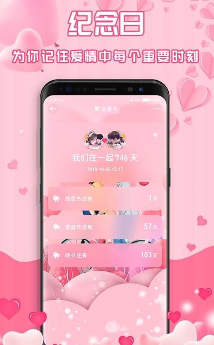 最美情侣恋爱记录.jpg