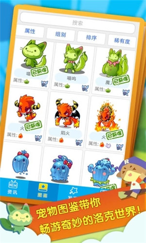 掌上洛克下载截图0