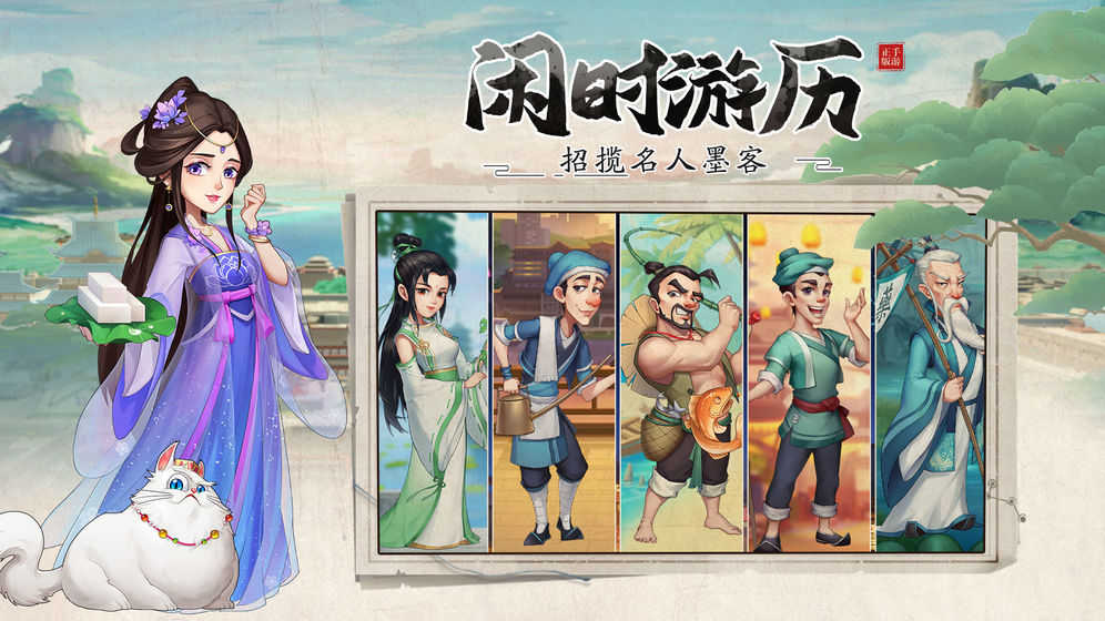 我是大东家之生财日记手游官方最新版图片1
