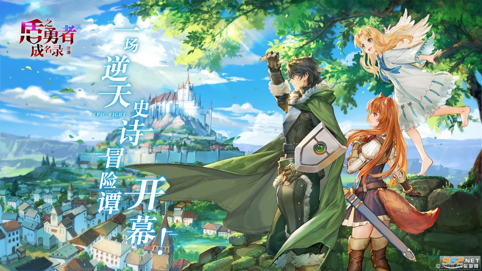 盾之勇者成名录rise台服繁中版 盾之勇者成名录rise台服繁中版