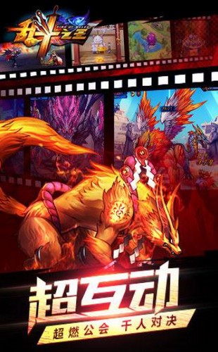 乱斗之王高校风云截图1