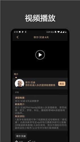 幕后篮球截图1