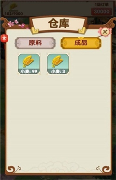 风华百景镇截图3