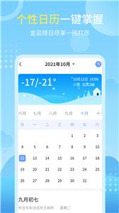 天气实况预报