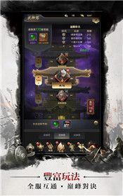 三国争霸安卓版