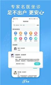 亮健康截图1