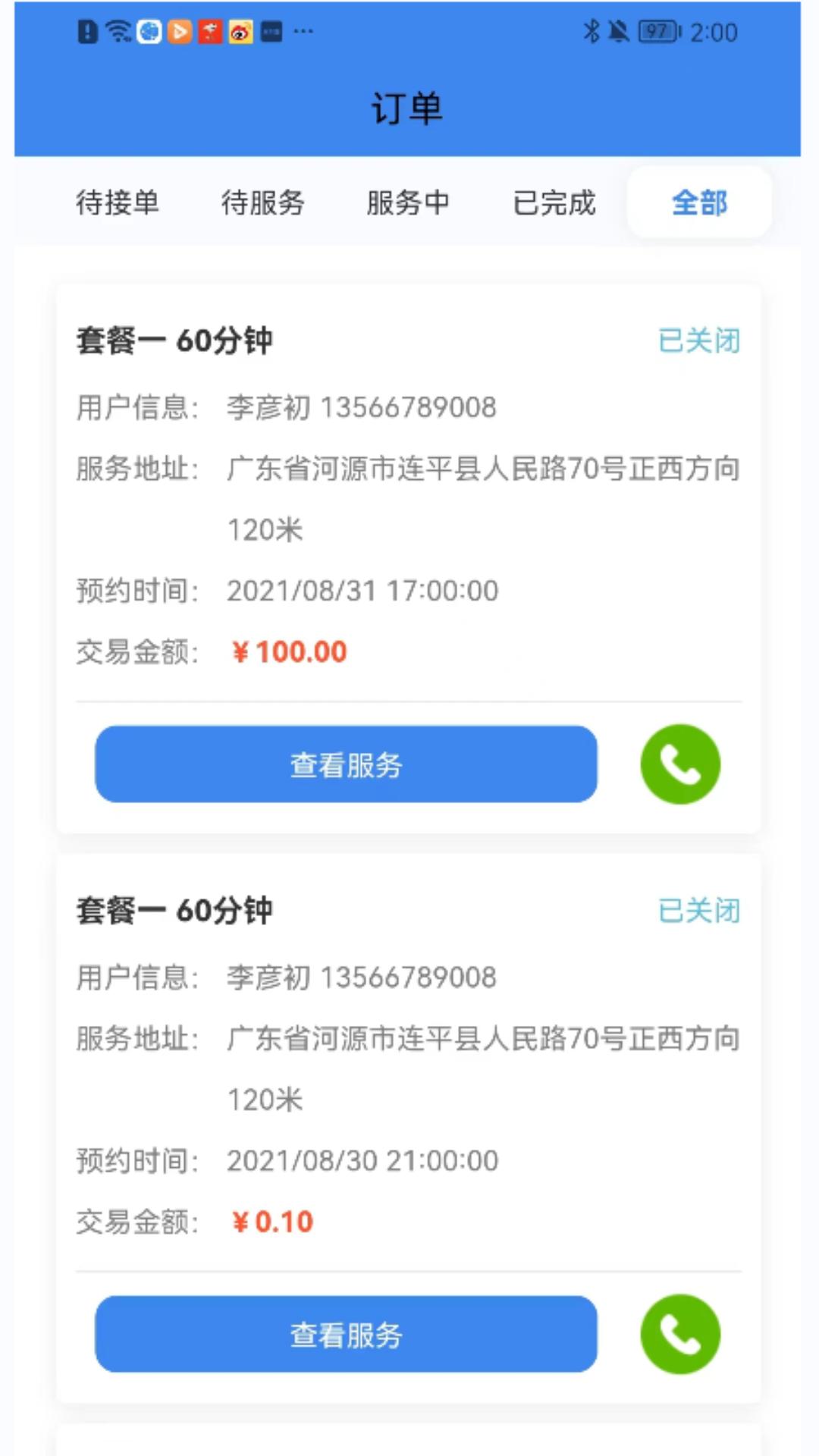 阿嫂家截图1