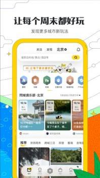 马蜂窝旅游安卓版 v3.1.5
