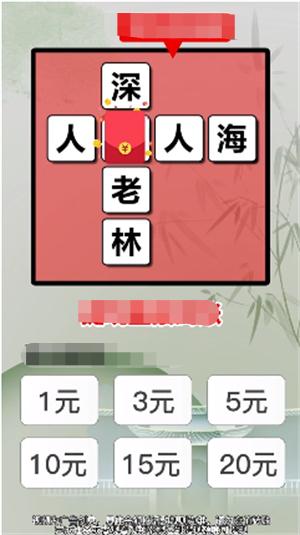 锦鲤答题王截图1