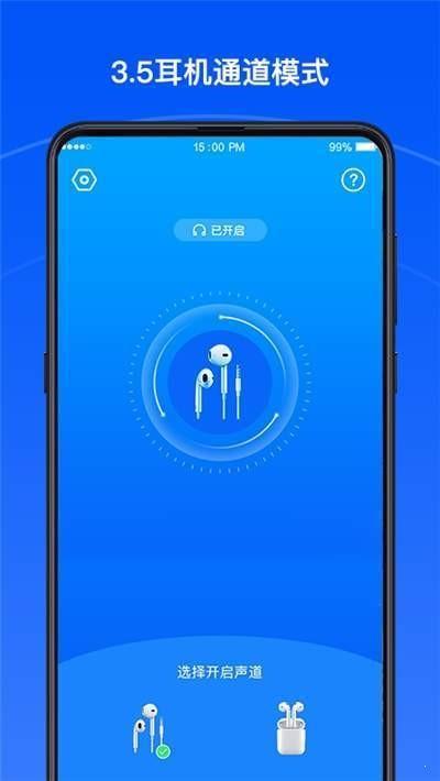 声道大师截图0