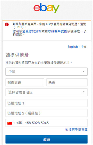eBay全球购跨境电商APP