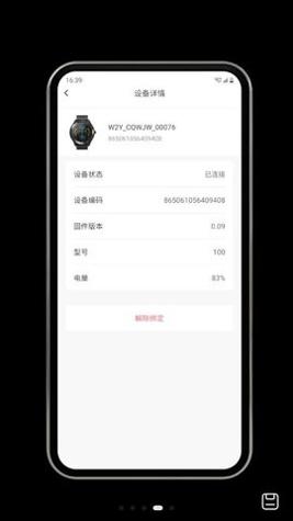 乐慕健康管理截图0
