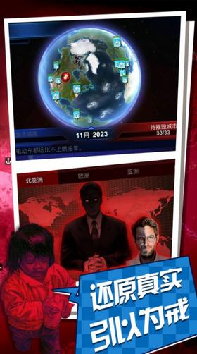 碳化战争