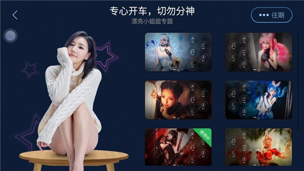 XUI车载桌面  vV2.2.5.427c49ac