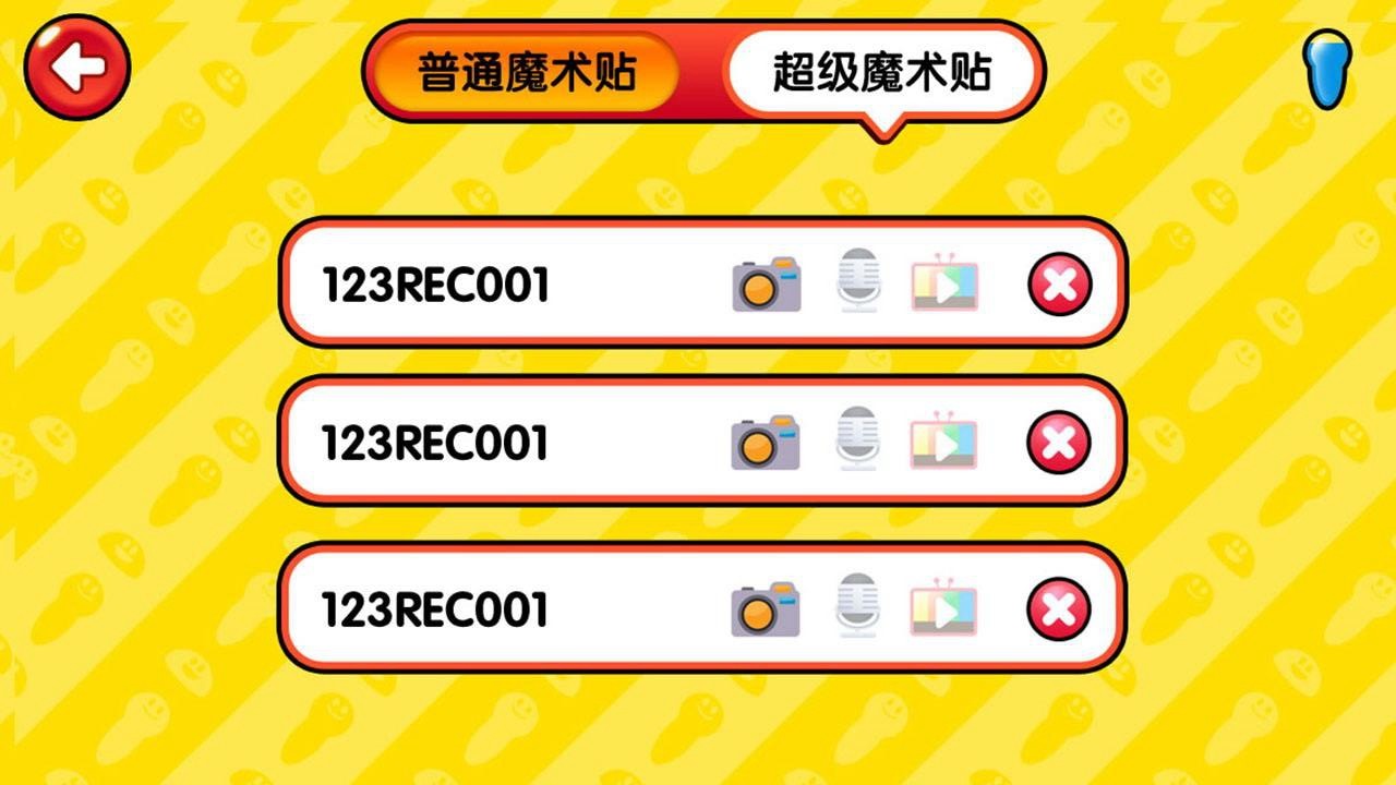 易读宝点读  v3.14