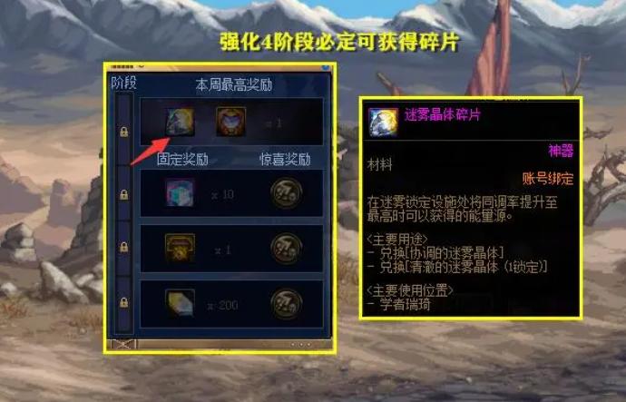 地下城与勇士体验服截图2