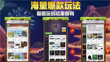 我的世界 1.19基岩版国际版截图0