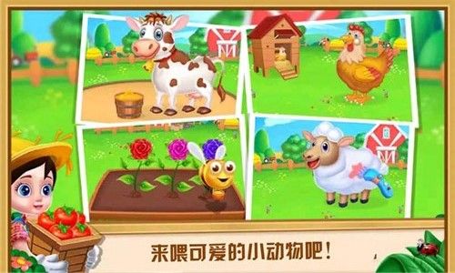 儿童农场小镇免费金币最新版 截图2