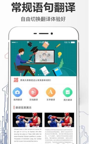 拍照翻译大全.jpg