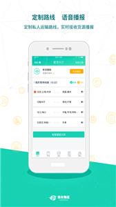 远长司机版