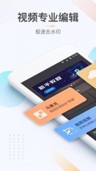 极速去水印截图3