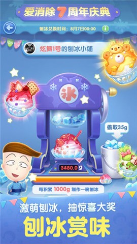 天天爱消除1.91.0截图2