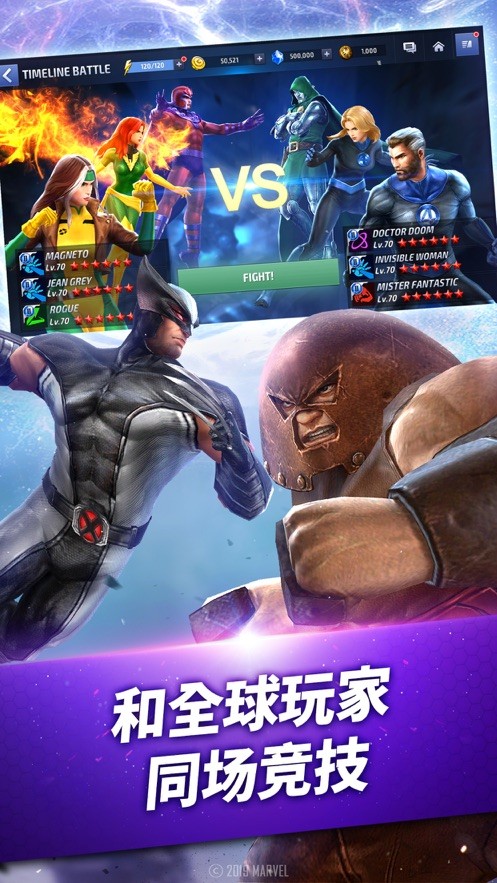x漫威终局之战截图0