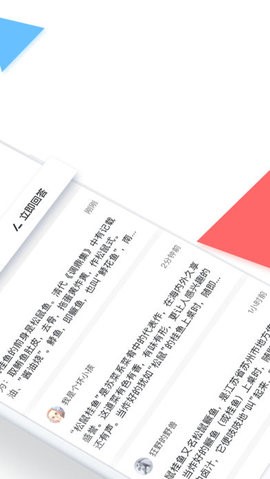食与家截图1