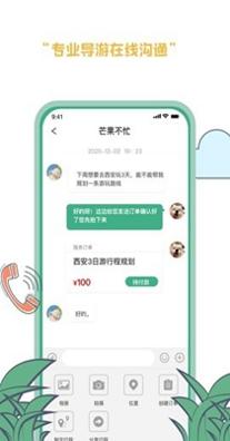 线路旅途.jpg