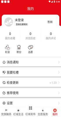 红城发布.png
