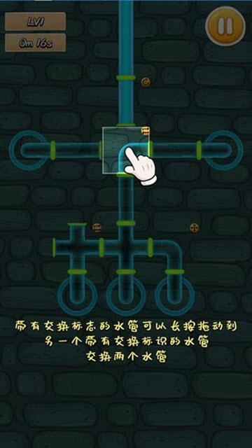 水管的艺术截图0