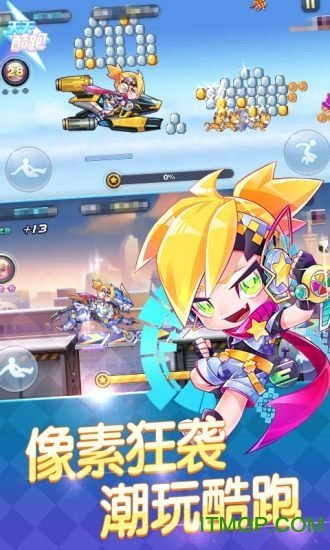 天天酷跑英雄传截图3