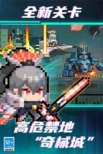 元气骑士破解版免费内购截图2
