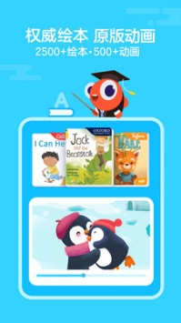 伴鱼绘本手机版 v2.0.5