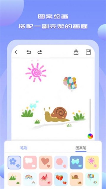 画线大神截图0