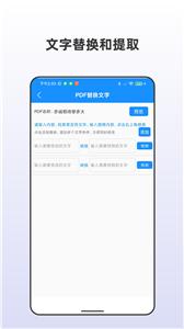 PDF全格式编辑器