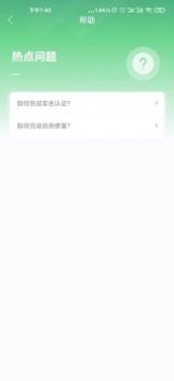 绿信宝截图0
