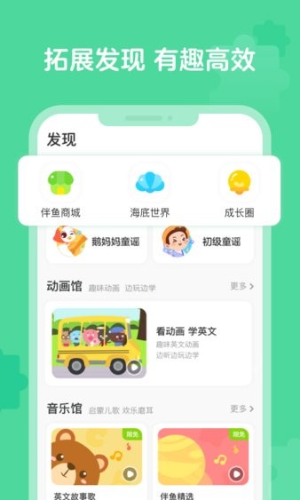清声妙语截图0